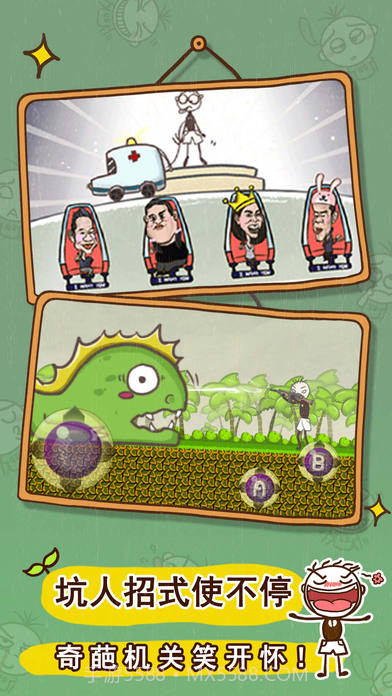史小坑的爆笑生活3app截图1