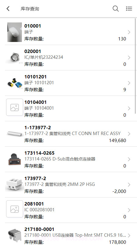 爱米椒贸易截图5 爱米椒贸易截图5