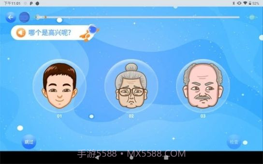 神情心事截图3 神情心事截图3