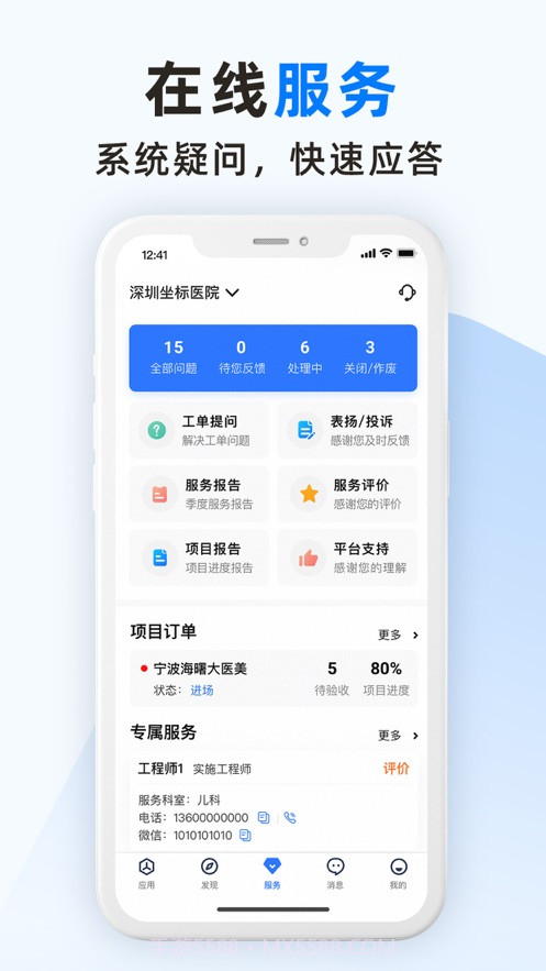 坐标医疗截图1 坐标医疗截图1