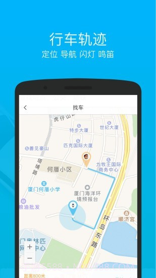 车仔智能免费版截图2 车仔智能免费版截图2