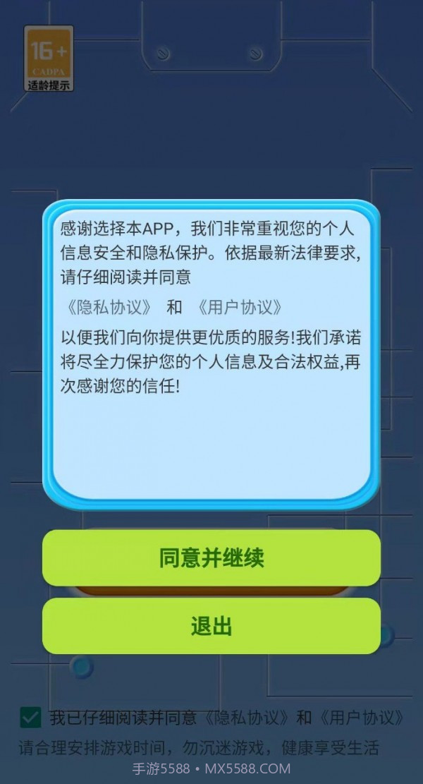 快乐闯关记截图1 快乐闯关记截图1