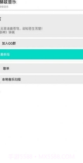 赫兹音乐截图2 赫兹音乐截图2
