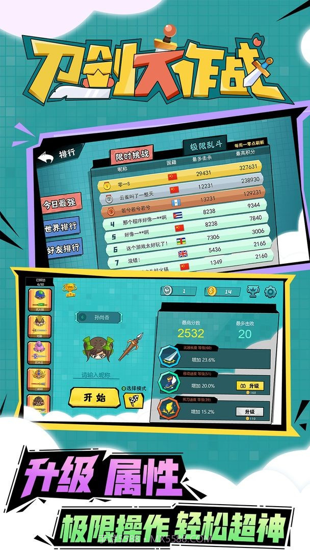 刀剑大作战无限金币钻石版截图3