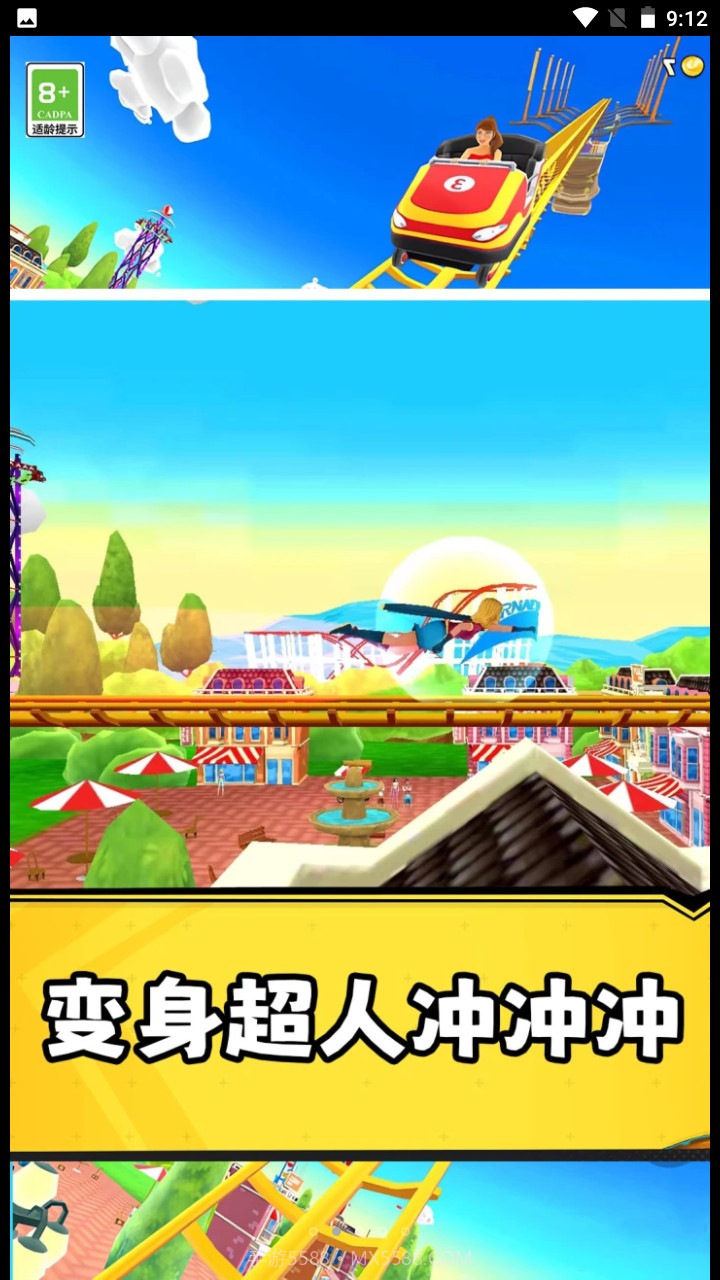 狂野过山车截图2 狂野过山车截图2