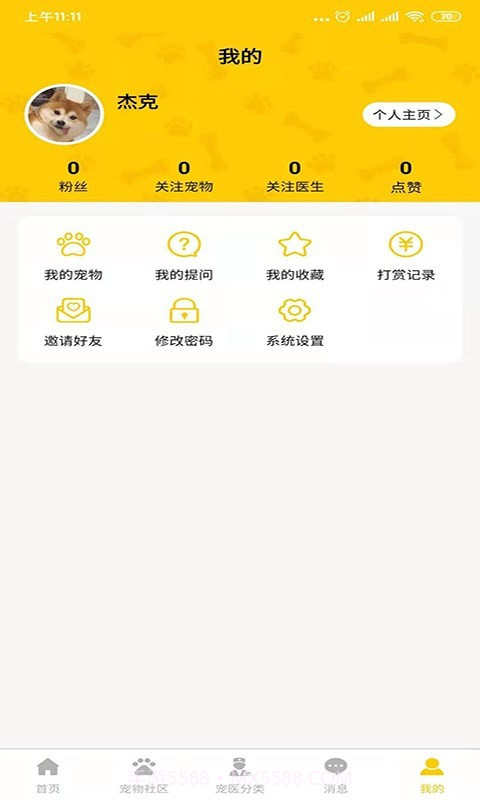 它她星球截图3 它她星球截图3