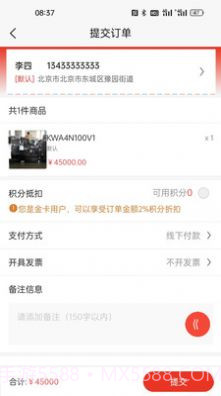 荷柴商城截图1 荷柴商城截图1