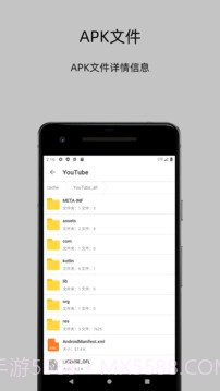 APK分析器(Android开发者APK分析器)V2.3.3 截图1 APK分析器(Android开发者APK分析器)V2.3.3 截图1