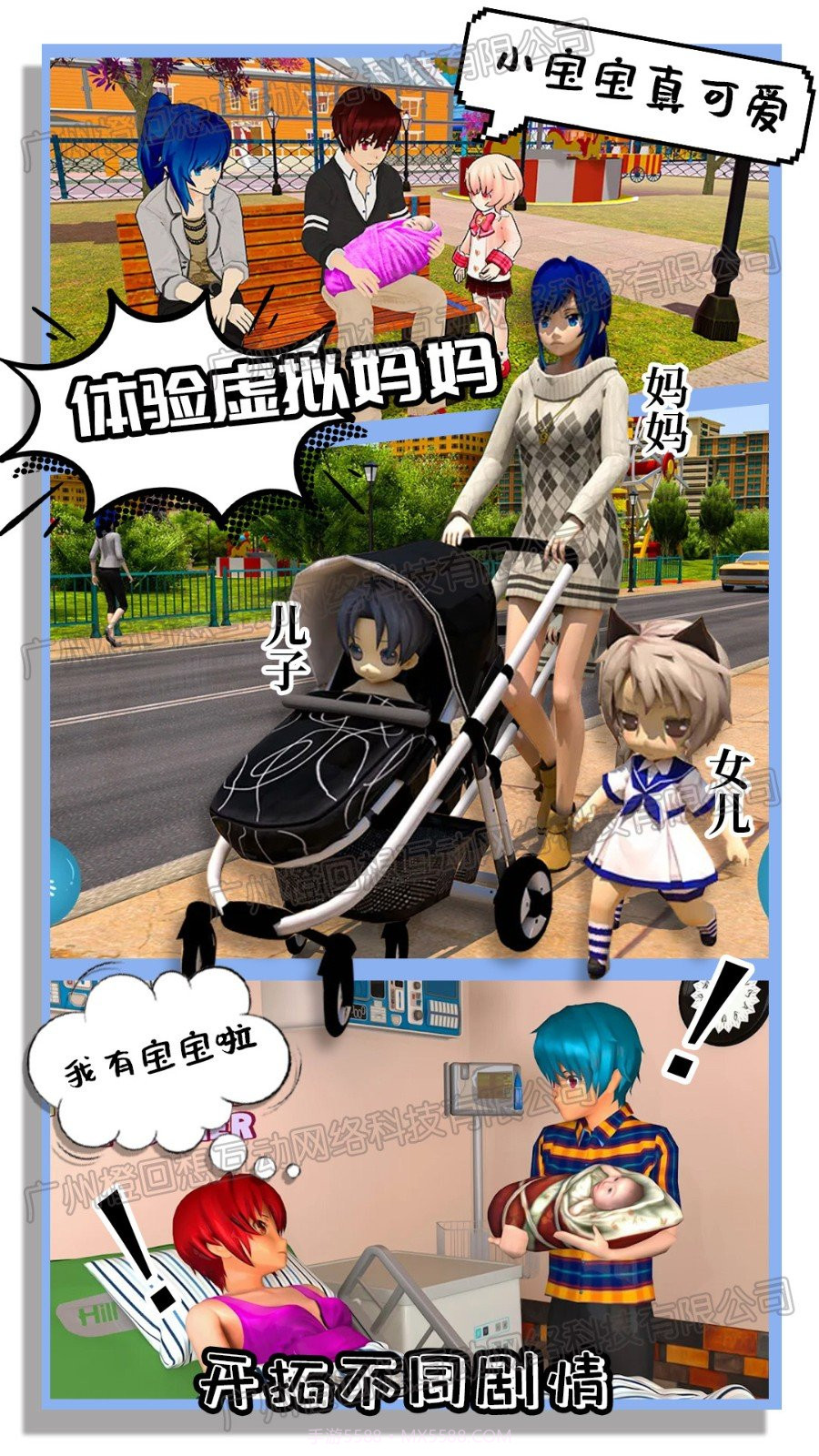 新娘养成器截图3 新娘养成器截图3