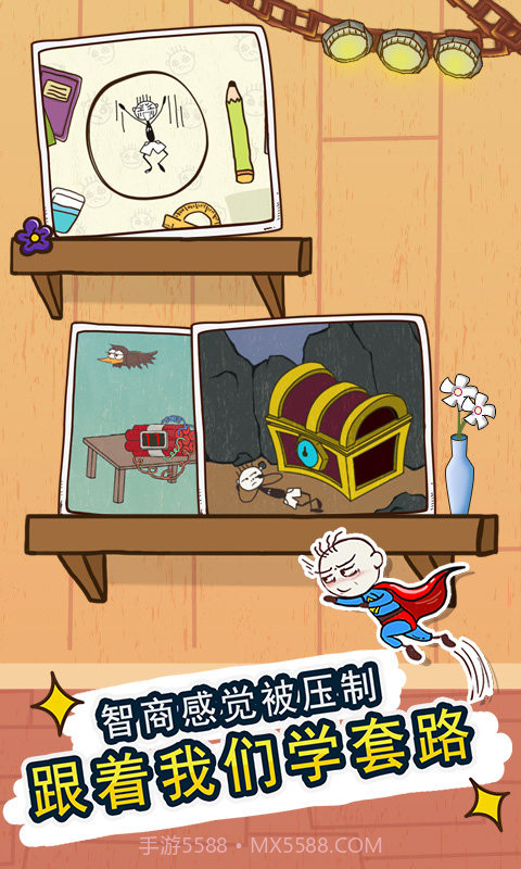 史小坑的爆笑生活4截图5