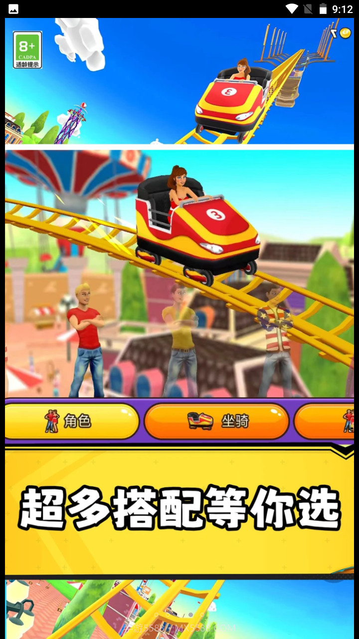 狂野过山车截图4 狂野过山车截图4