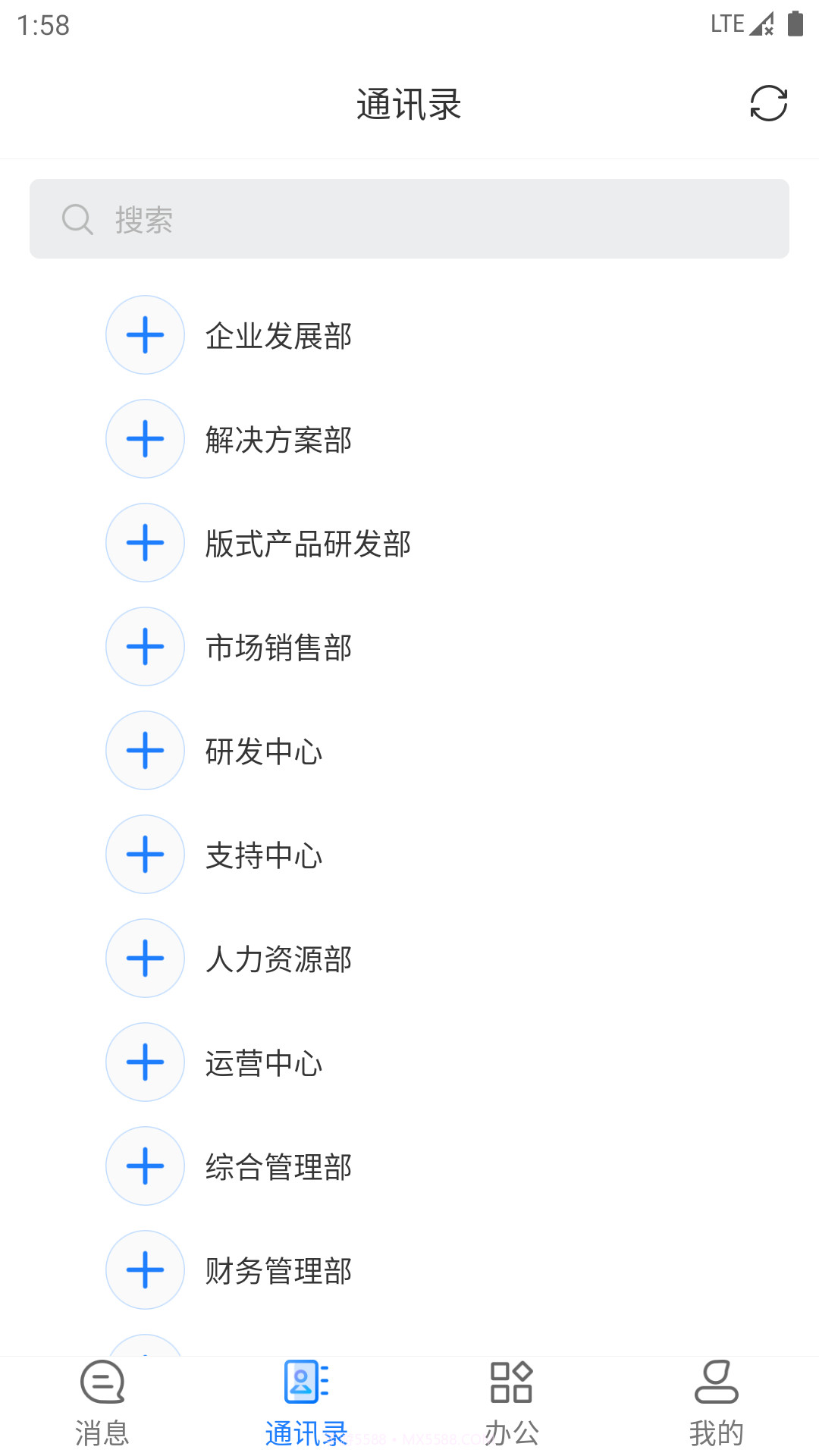 永中办公截图3