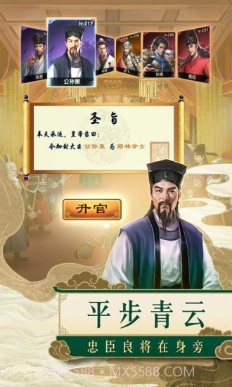 一品包大人免费版截图2