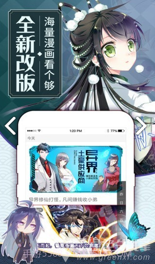纹绣漫画无广告截图2