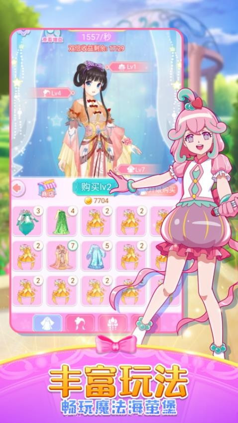 巴啦啦魔法变身2最新版截图3 巴啦啦魔法变身2最新版截图3