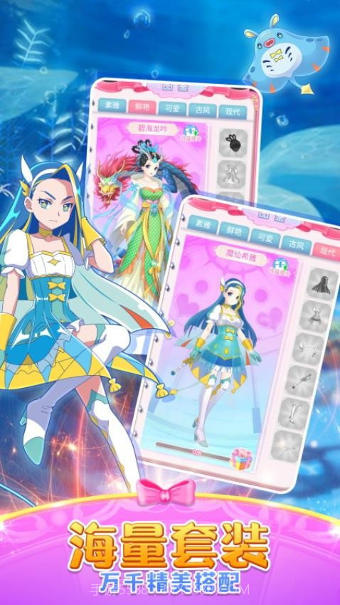 巴啦啦魔法变身2最新版截图4 巴啦啦魔法变身2最新版截图4