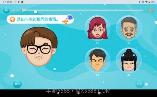 神情心事截图1 神情心事截图1