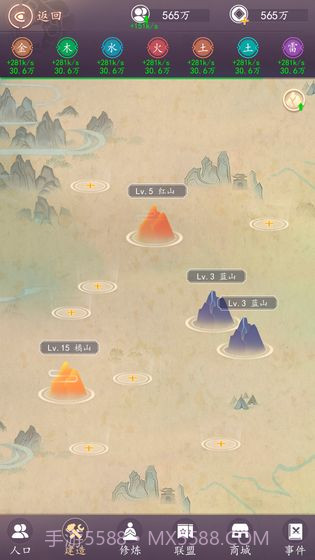 天道模拟器截图3 天道模拟器截图3