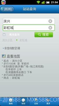 城市公交免费版截图8