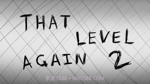 又是这关2截图1 又是这关2截图1