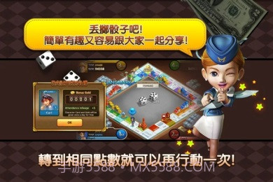 LINE旅游大亨截图2