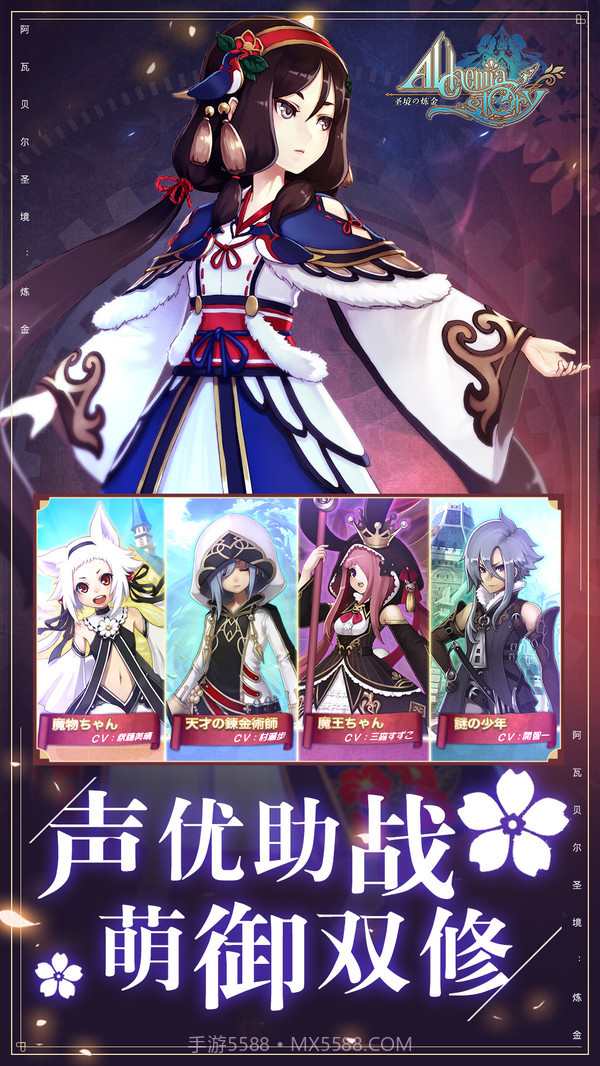 阿瓦贝尔圣境-炼金国际服截图5