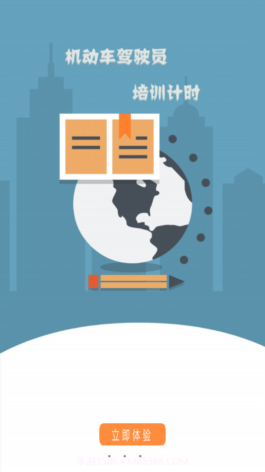 巨峰驾培理论截图4 巨峰驾培理论截图4