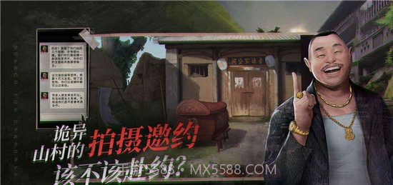 探灵夜嫁截图1 探灵夜嫁截图1