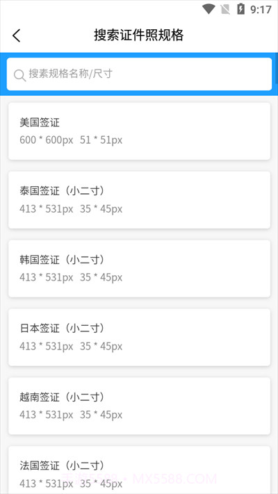 小男孩证件照制作截图4