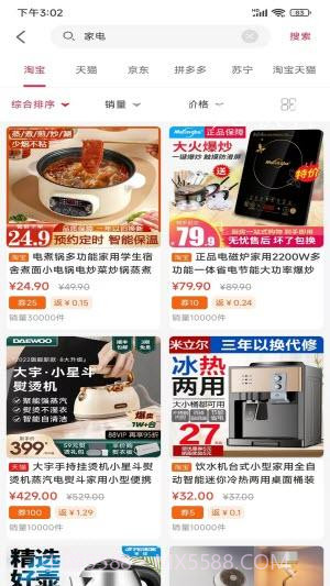 黄金波商城截图4