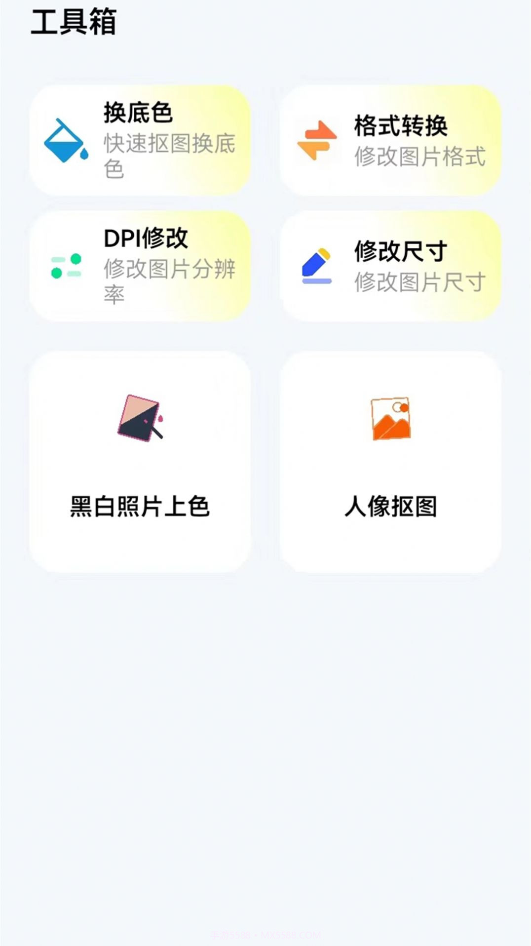 免费证件照换底星空截图2