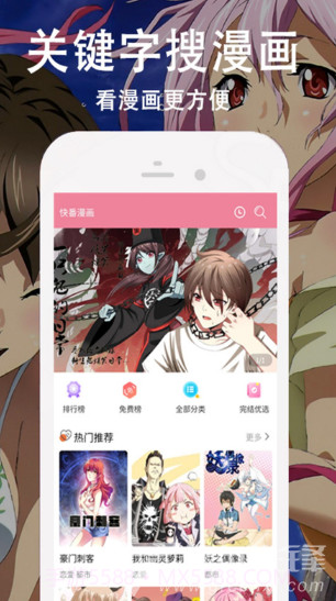 快番漫画官方截图2 快番漫画官方截图2