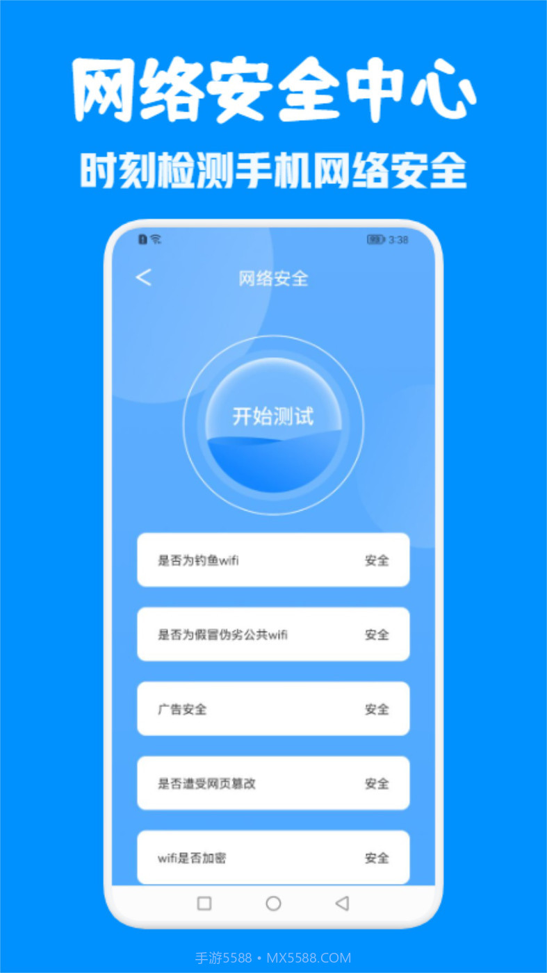 WiFi万能无线网截图1 WiFi万能无线网截图1