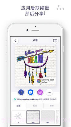 我的涂色本APP截图4