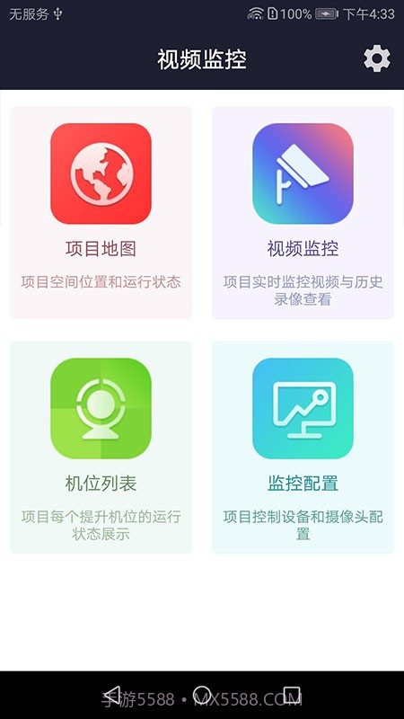康林云监控摄像头截图2 康林云监控摄像头截图2