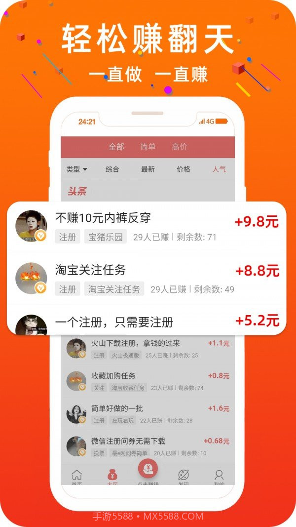 小蜜蜂赚钱截图3 小蜜蜂赚钱截图3