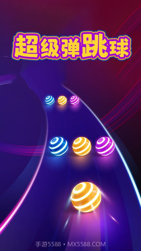 超级弹跳球去更新版截图4 超级弹跳球去更新版截图4