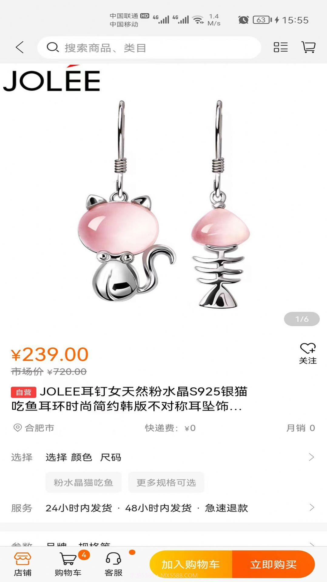 百膳在线截图3 百膳在线截图3