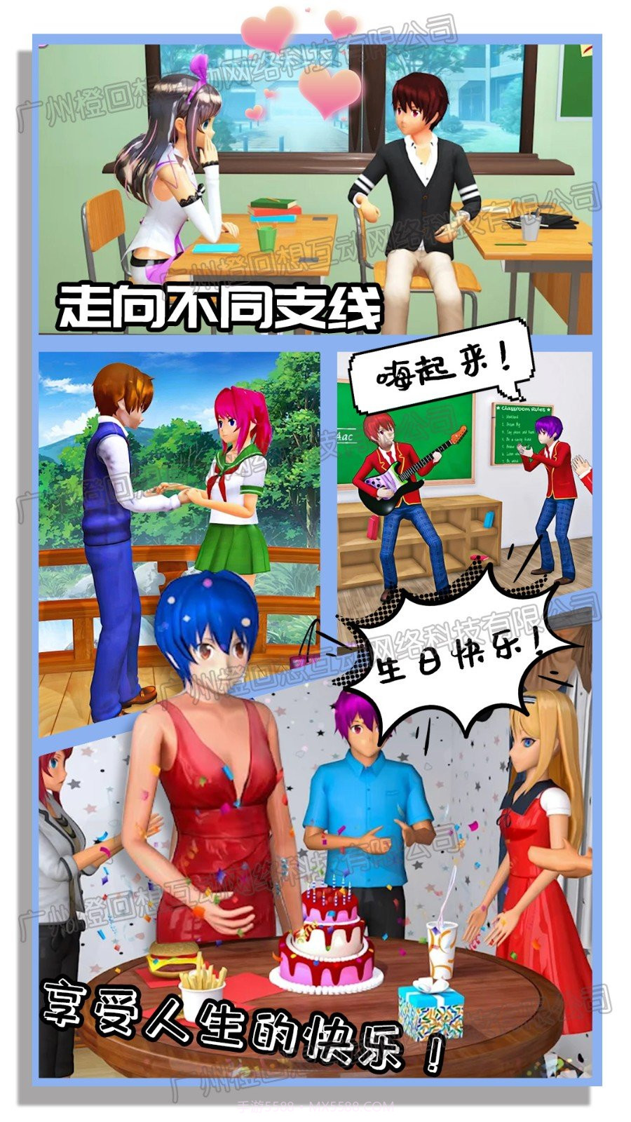 新娘养成器截图5 新娘养成器截图5