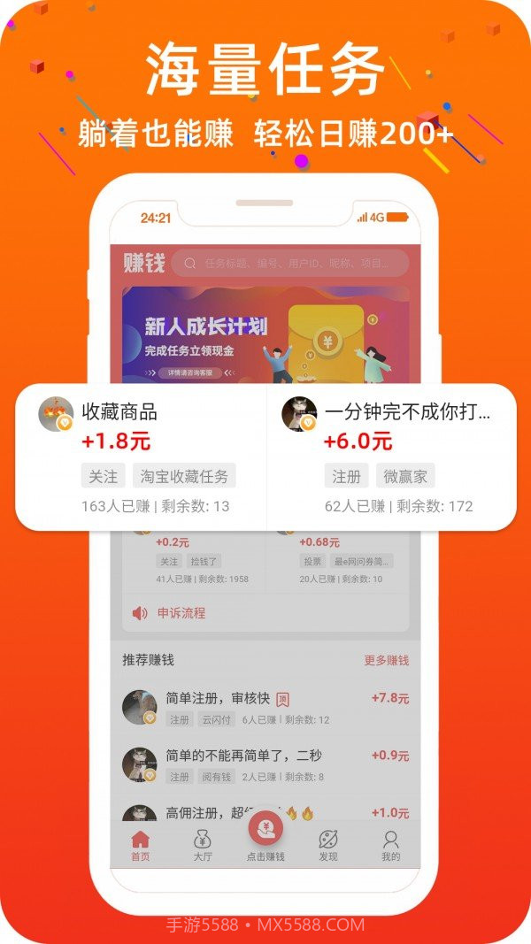 小蜜蜂赚钱截图2 小蜜蜂赚钱截图2