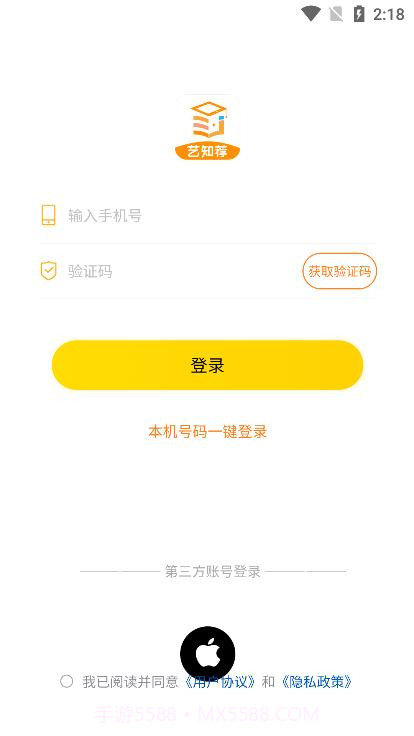 艺知荐教育截图3 艺知荐教育截图3