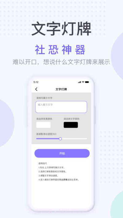 社恐神器模拟微信截图1