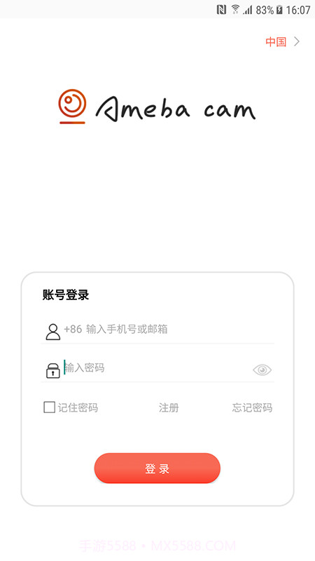 阿米巴智能官网截图2 阿米巴智能官网截图2