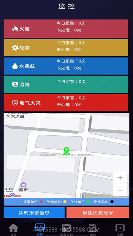 天通e消防截图2 天通e消防截图2