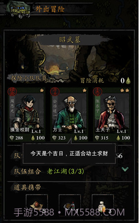 幽行玄城:盗墓诡闻录截图3