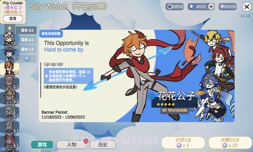 贪婪的旅行者截图3