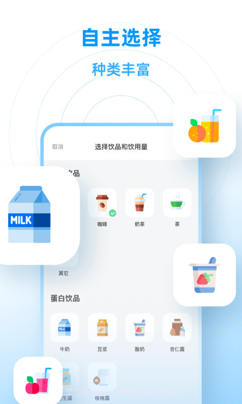 咕咚喝水截图2 咕咚喝水截图2