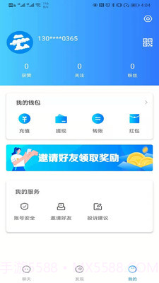 云聊截图3 云聊截图3