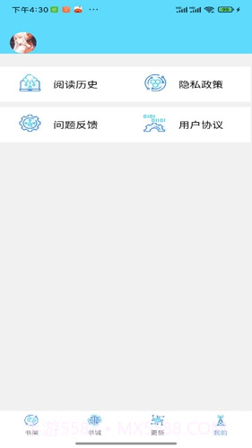 铭仑小说最新版截图2