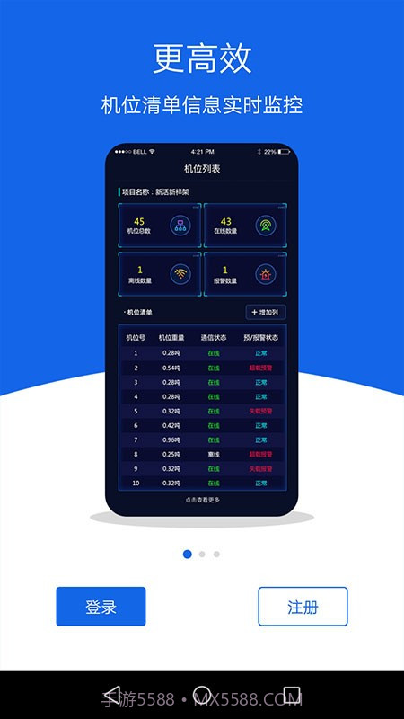 康林云监控摄像头截图3 康林云监控摄像头截图3